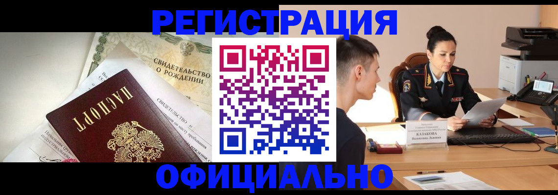 найти адрес прописки в Королёве