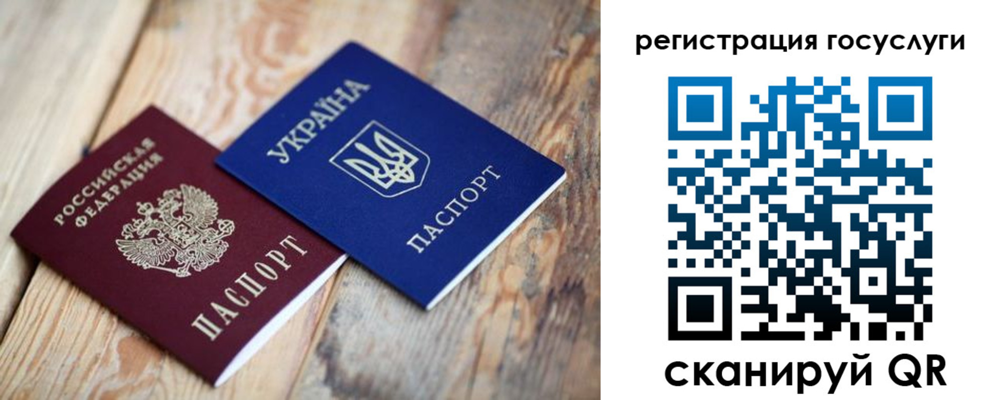 временная прописка в Королёве