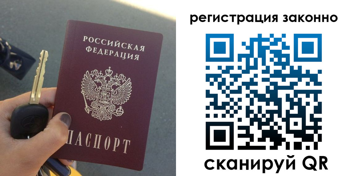 прописка для кредита в Королёве