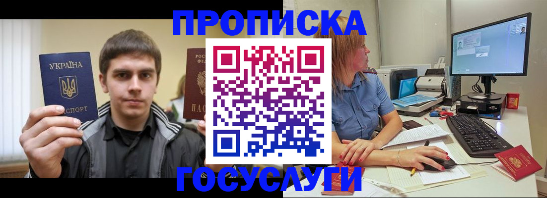 временная регистрация в квартире в Королёве