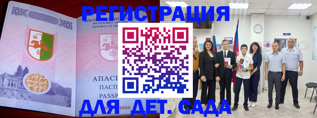 временная регистрация гарантия в Королёве