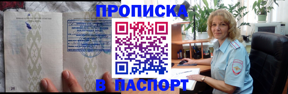 временная регистрация гарантия в Королёве