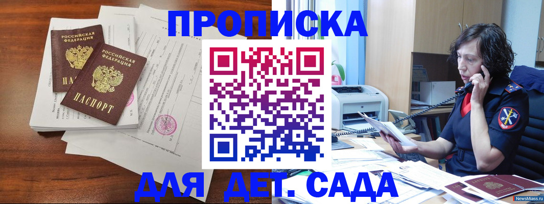 временная регистрация адрес в Королёве