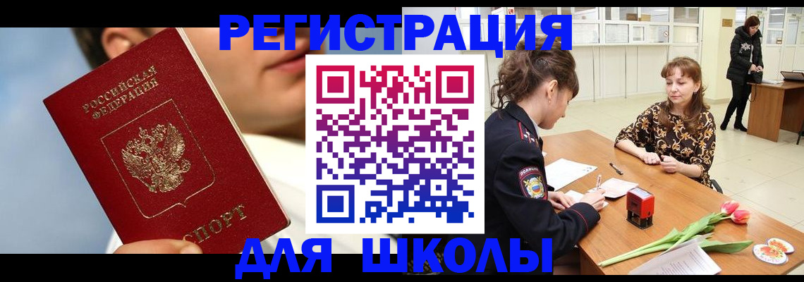 временная регистрация гарантия в Королёве