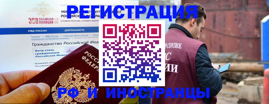 прописка 2025 в Королёве